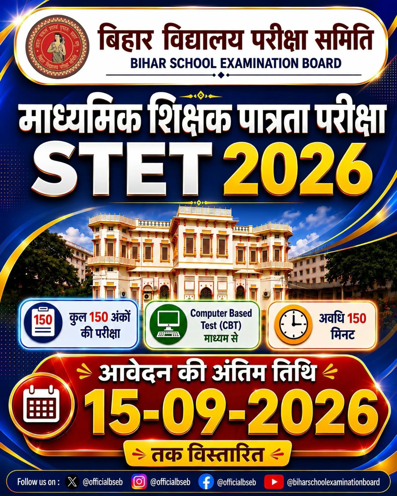 Bihar STET Last Date 2026