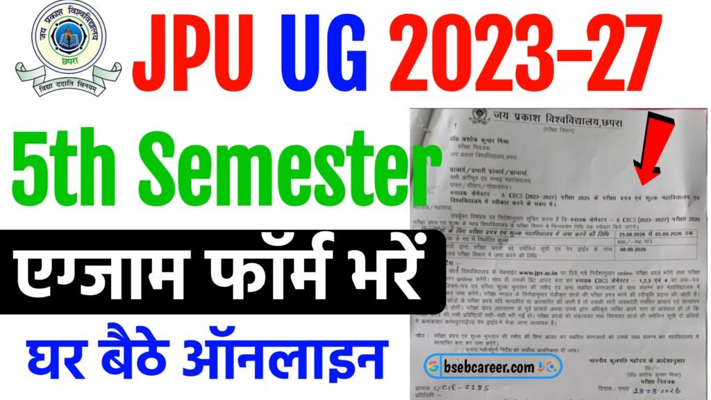 JPU UG Semester 5 Exam Form 2026