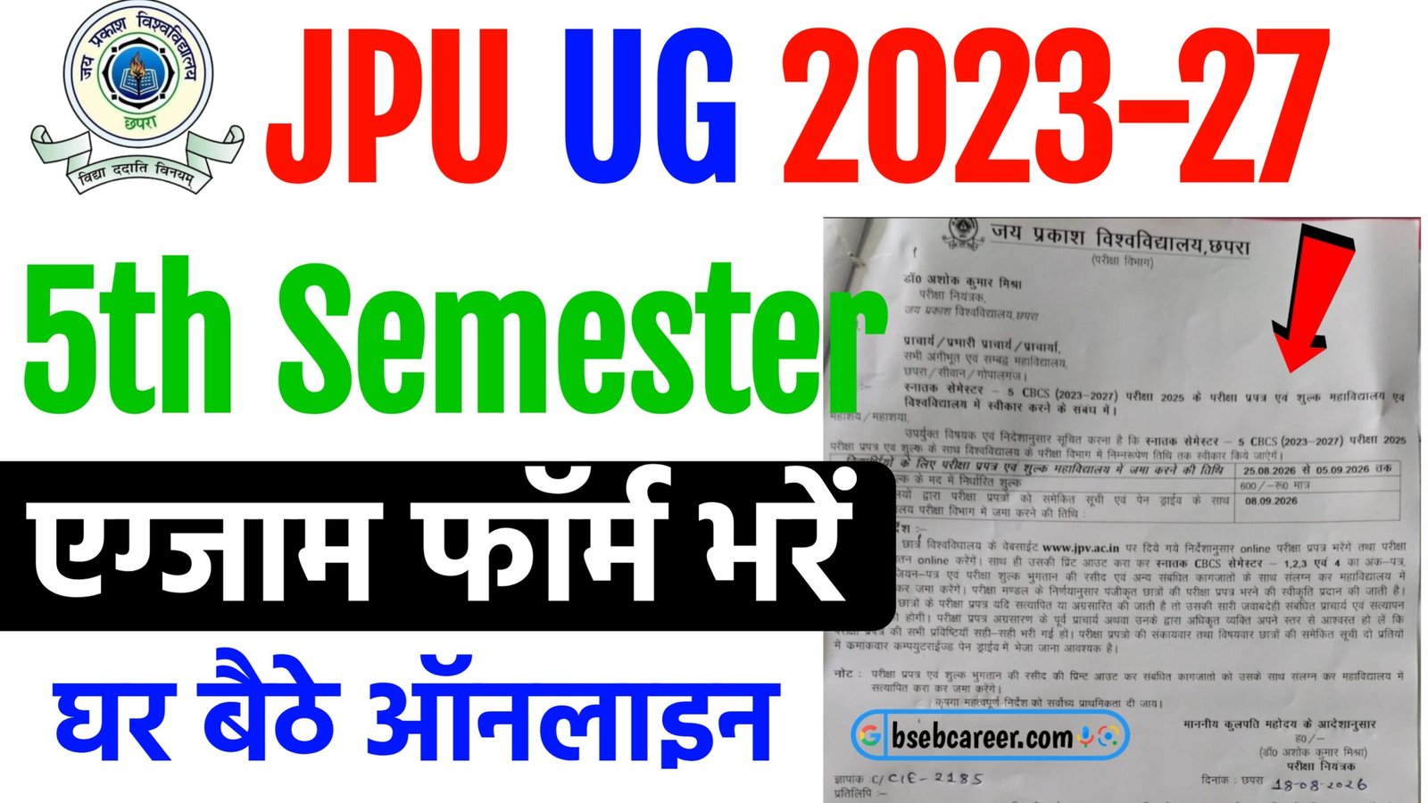 JPU UG Semester 5 Exam Form 2026