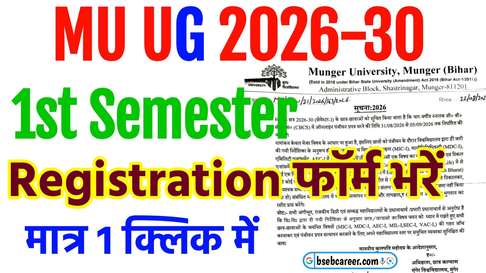 Munger University UG 1st Semester Registration 2026-30