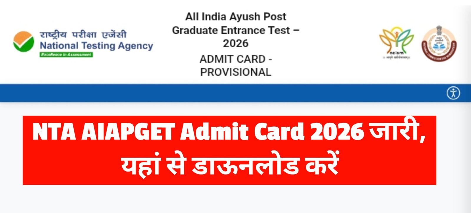 NTA AIAPGET Admit Card 2026