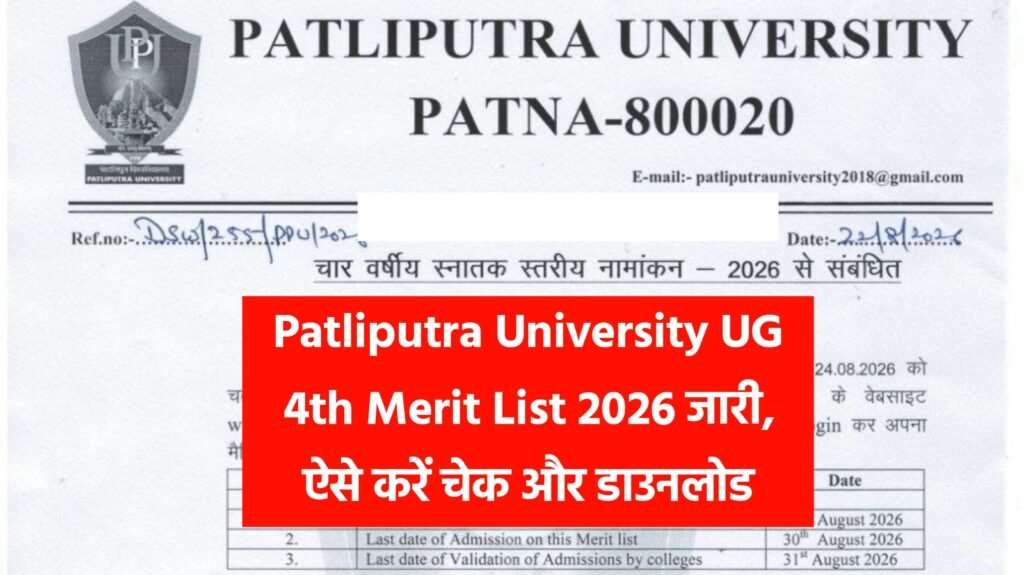 Patliputra University UG 4th Merit List 2026