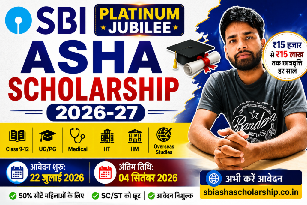 SBI Platinum Jubilee Asha Scholarship 2026-27