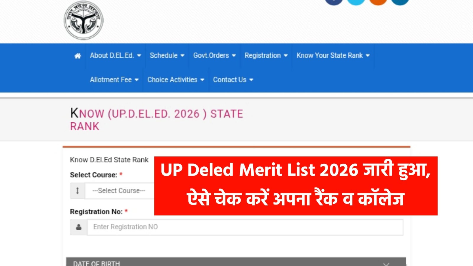 UP Deled Merit List 2026