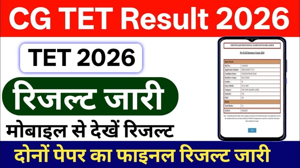 UP TET Result 2026