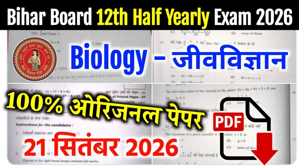 Bihar Board 12th Biology Half Yearly Exam 2026