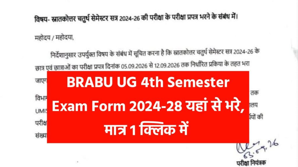 BRABU UG 4th Semester Exam Form 2026