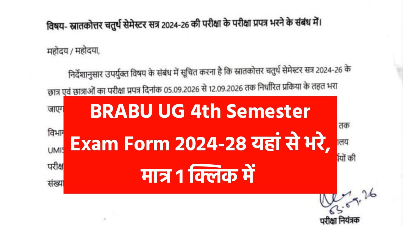 BRABU UG 4th Semester Exam Form 2026