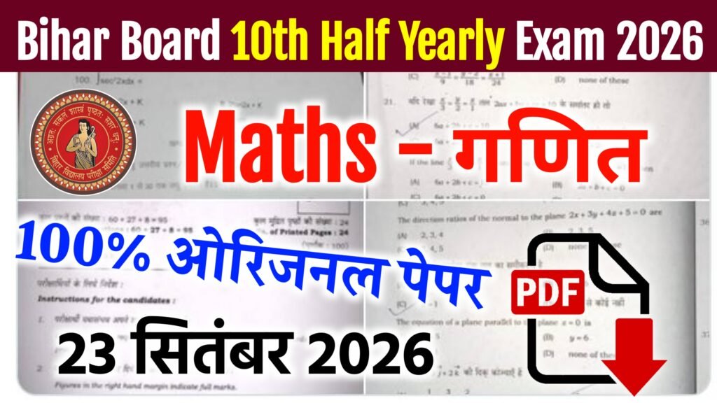 Bihar Board 10th Maths Half Yearly Exam 2026