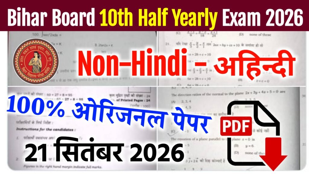 Bihar Board 10th Non Hindi Half Yearly Exam 2026