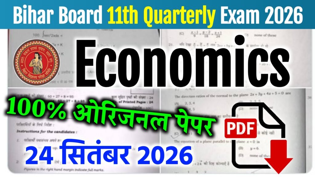 Bihar Board 11th Economics Quarterly Exam 2026