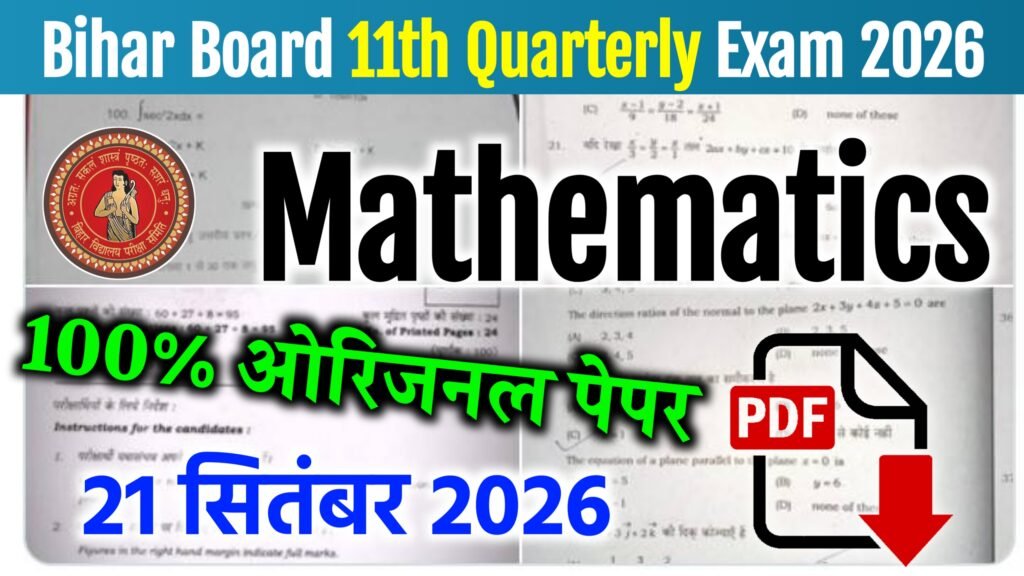Bihar Board 11th Maths Quarterly Exam 2026