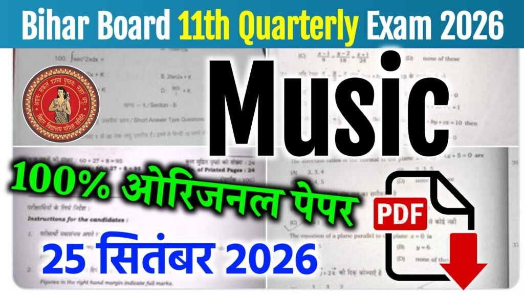 Bihar Board 11th Music Quarterly Exam 2026