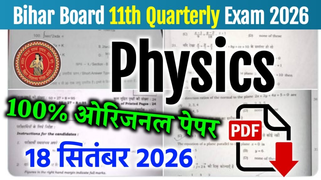 Bihar Board 11th Physics Quarterly Exam 2026