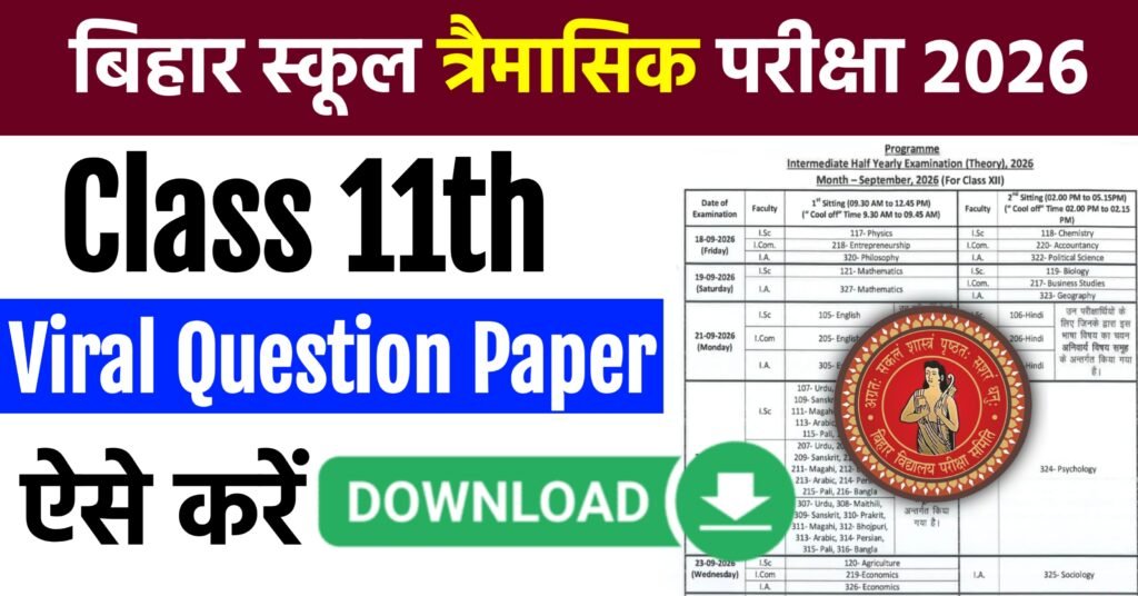 Bihar Board 11th Quarterly Exam All Subjects Viral Question Paper 2026