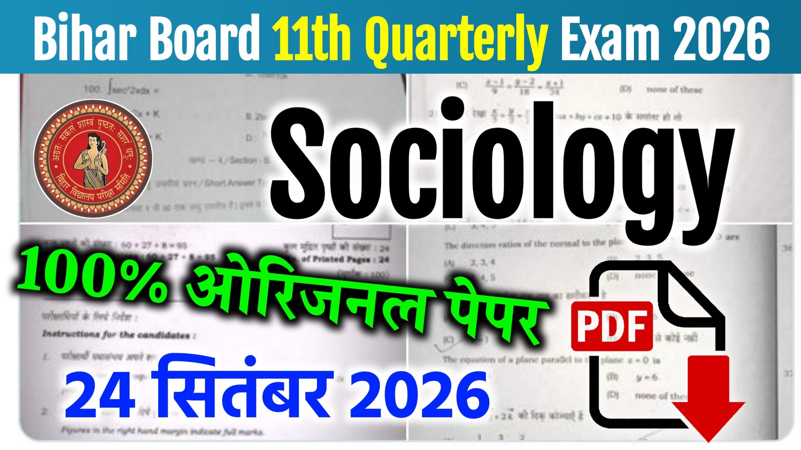 Bihar Board 11th Sociology Quarterly Exam 2026
