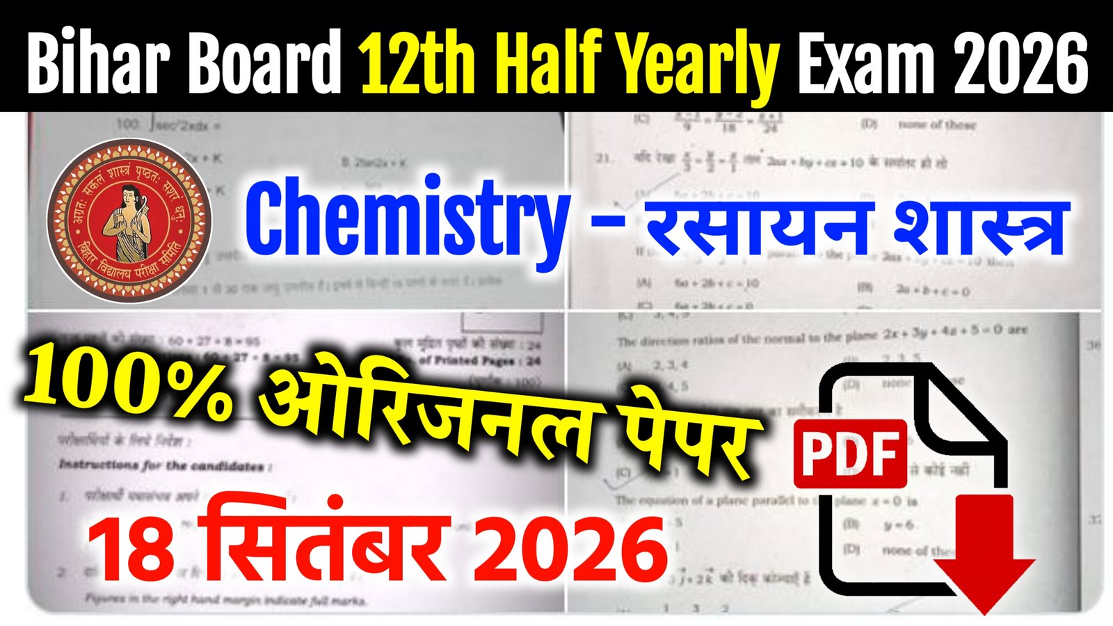 Bihar Board 12th Chemistry Half Yearly Exam 2026