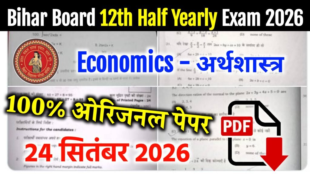 Bihar Board 12th Economics Half Yearly Exam 2026
