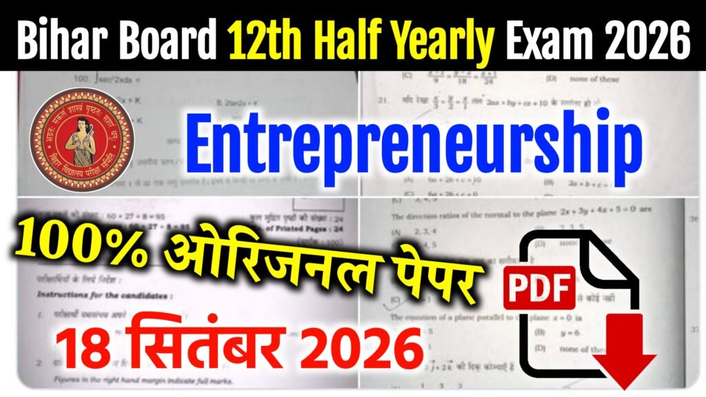 Bihar Board 12th Entrepreneurship Half Yearly Exam 2026