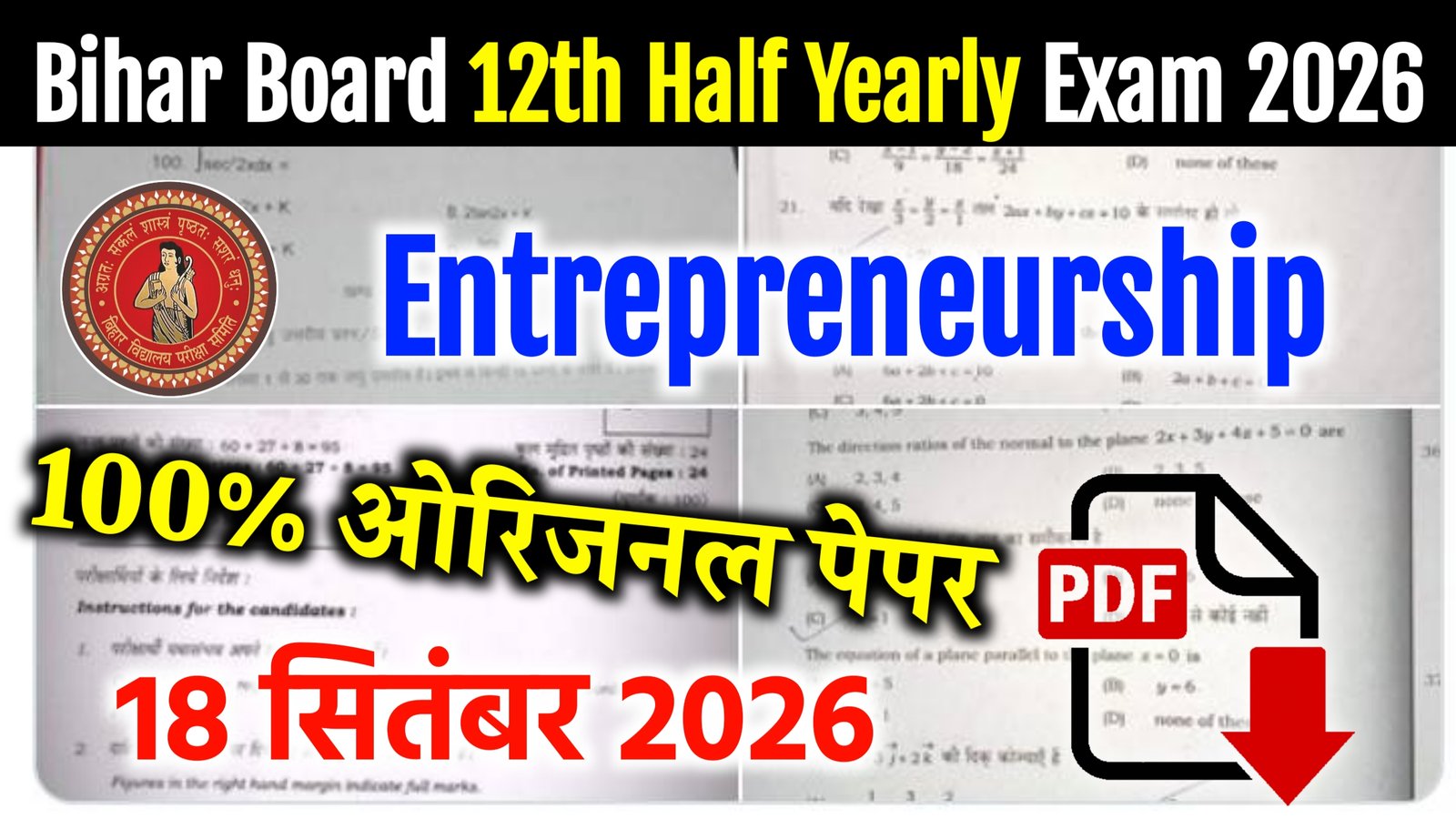 Bihar Board 12th Entrepreneurship Half Yearly Exam 2026