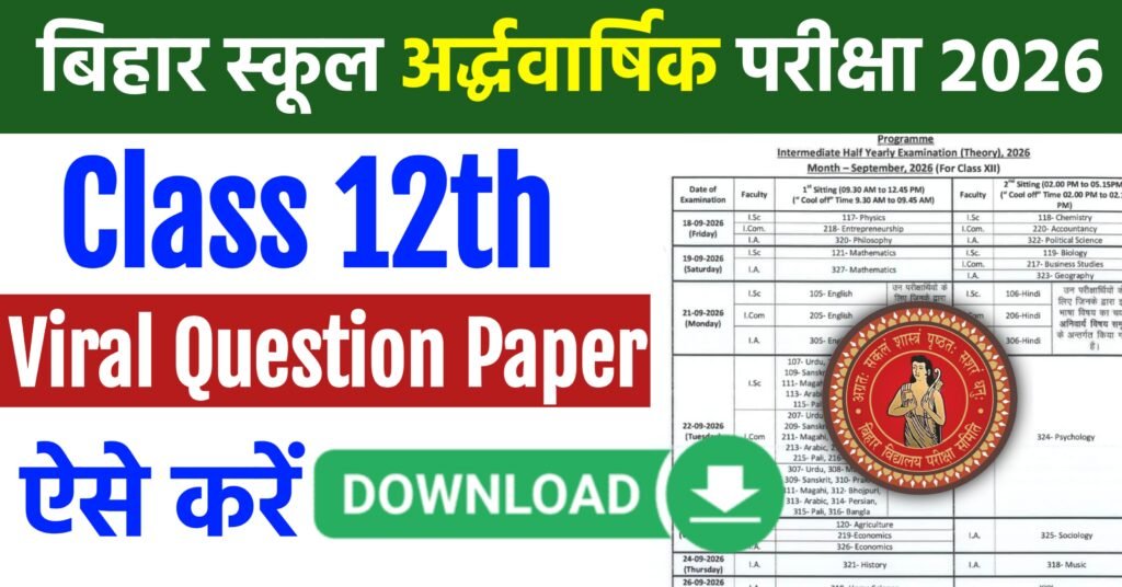 Bihar Board 12th Half Yearly Exam All Subjects Viral Question Paper 2026