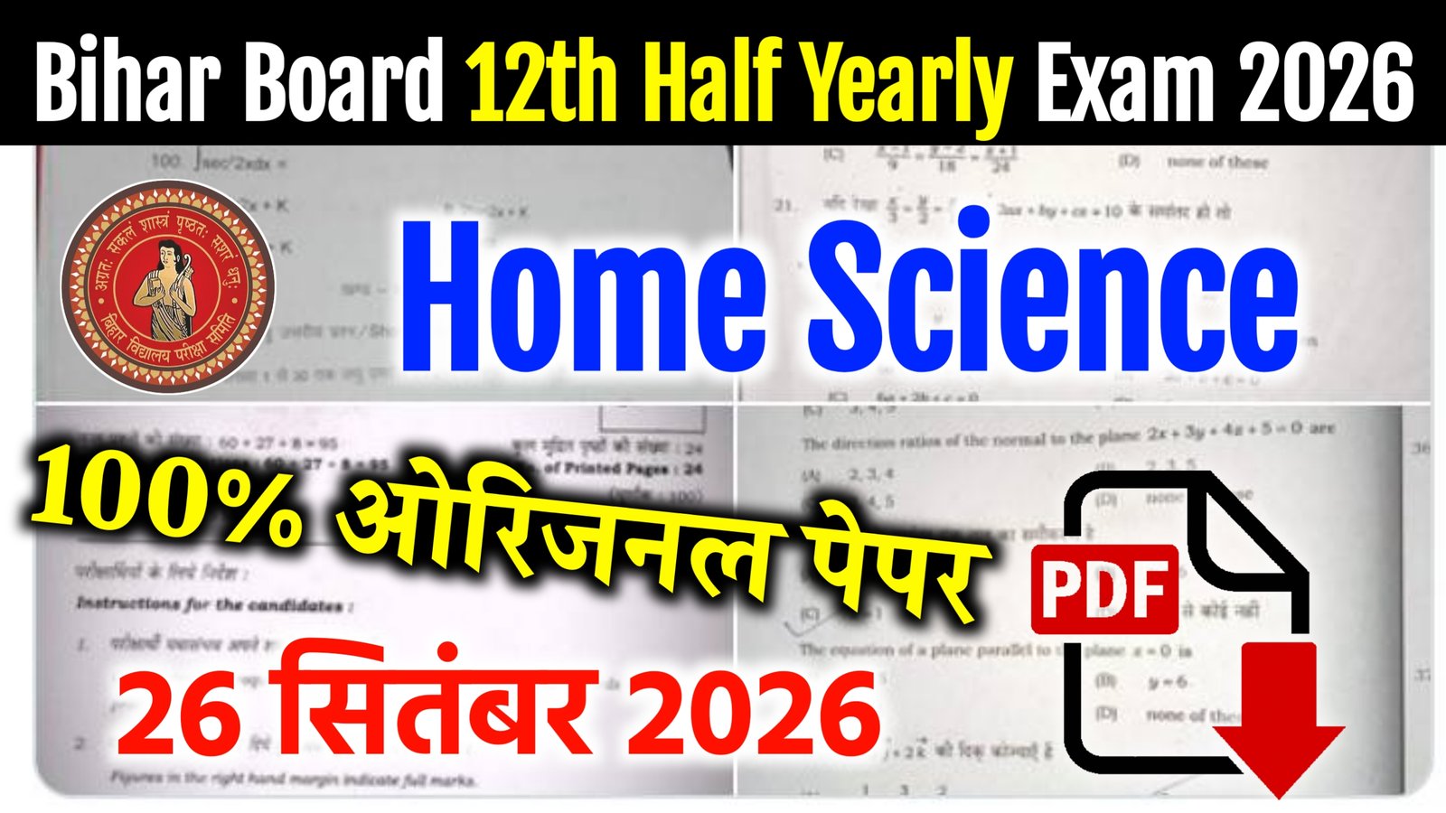 Bihar Board 12th Home Science Half Yearly Exam 2026