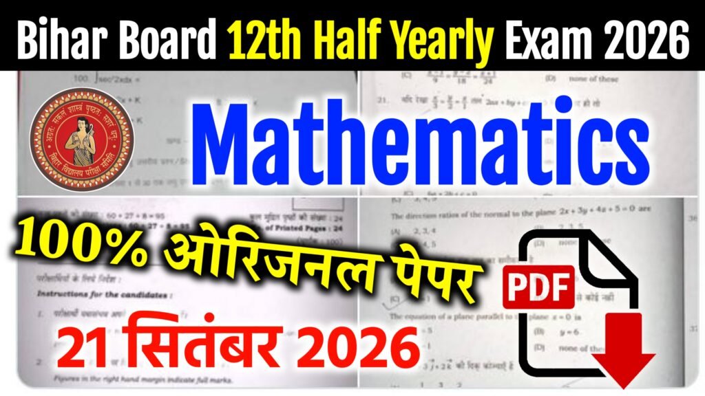 Bihar Board 12th Maths Half Yearly Exam 2026