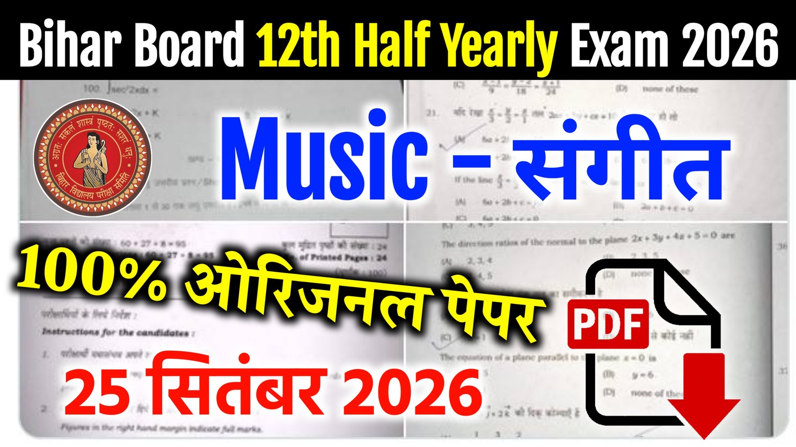 Bihar Board 12th Music Half Yearly Exam 2026
