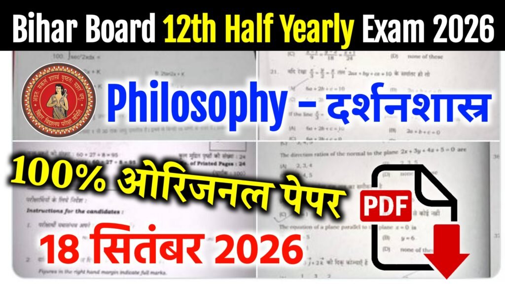 Bihar Board 12th Philosophy Half Yearly Exam 2026