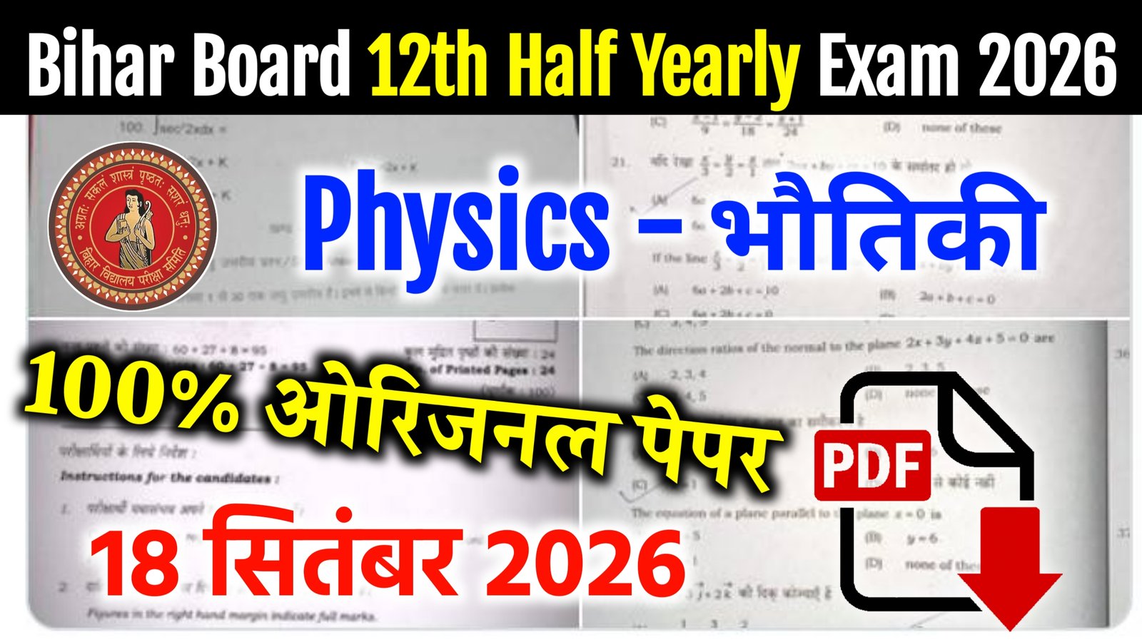 Bihar Board 12th Physics Half Yearly Exam 2026