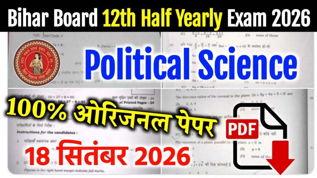 Bihar Board 12th Political Science Half Yearly Exam 2026