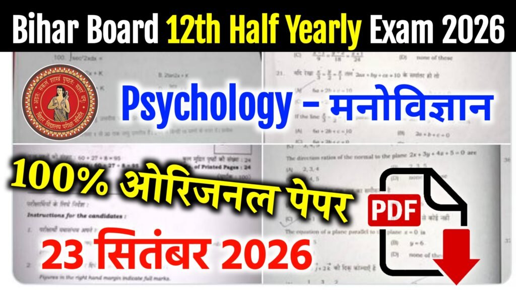 Bihar Board 12th Psychology Half Yearly Exam 2026
