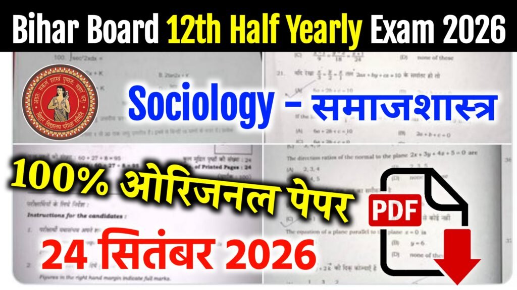 Bihar Board 12th Sociology Half Yearly Exam 2026