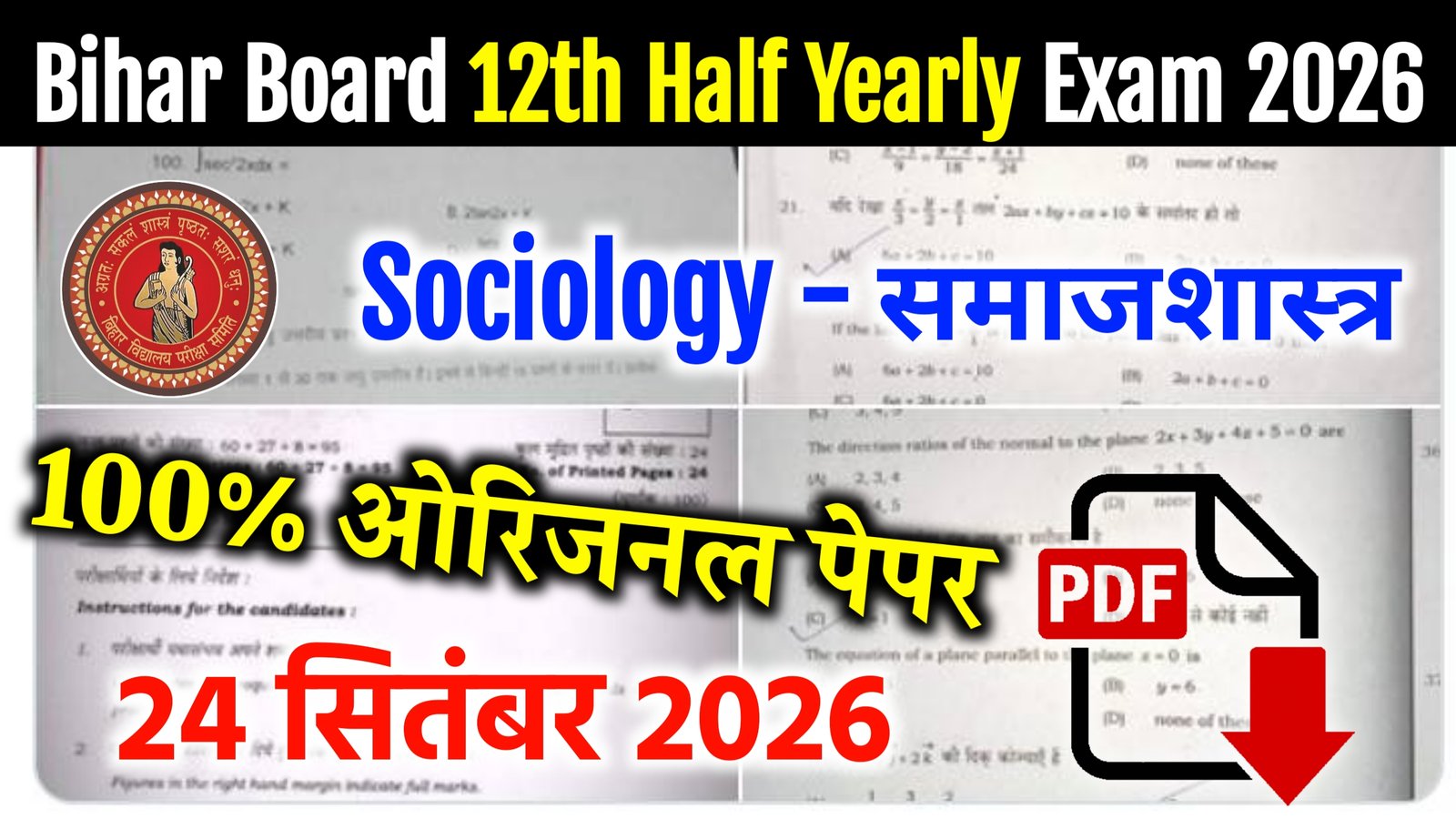 Bihar Board 12th Sociology Half Yearly Exam 2026