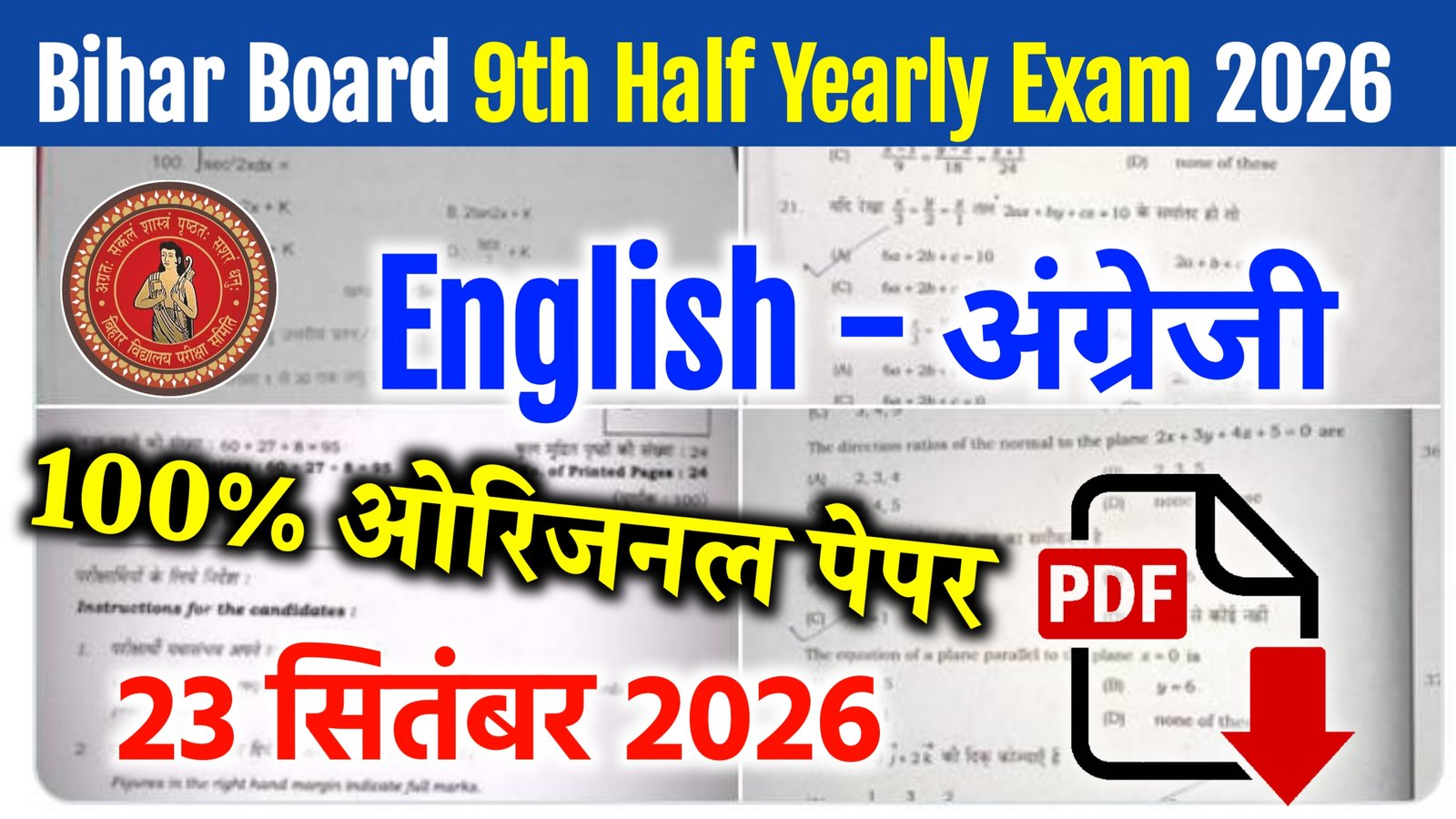 Bihar Board 9th English Half Yearly Exam 2026