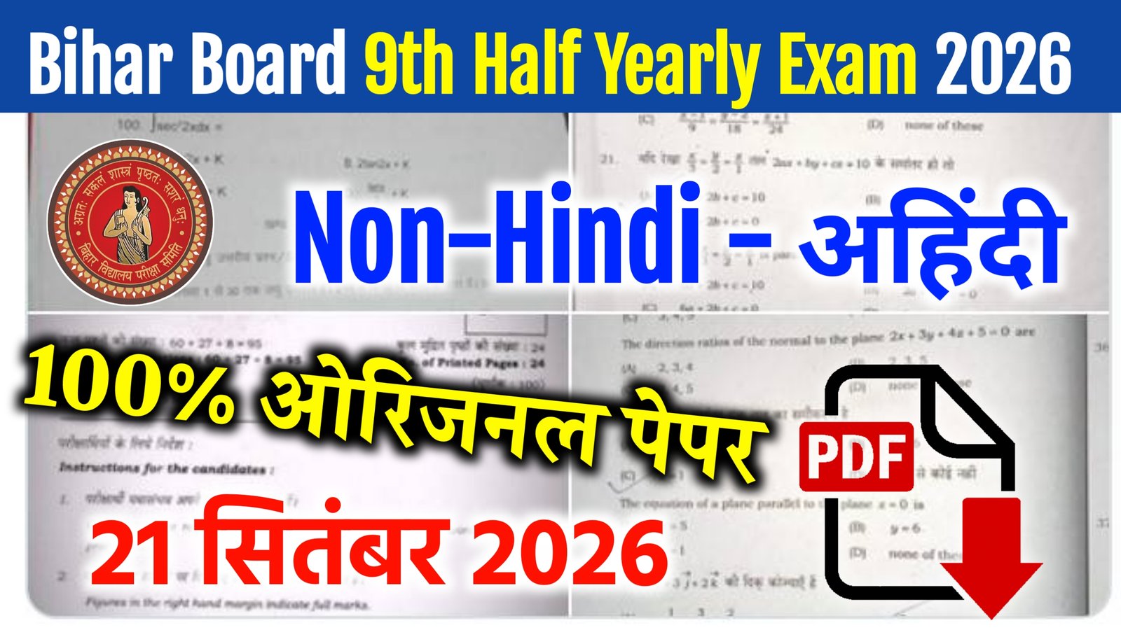 Bihar Board 9th Non Hindi Half Yearly Exam 2026