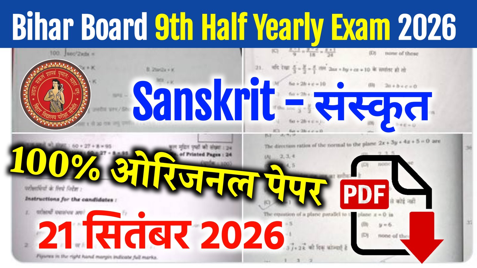 Bihar Board 9th Sanskrit Half Yearly Exam 2026