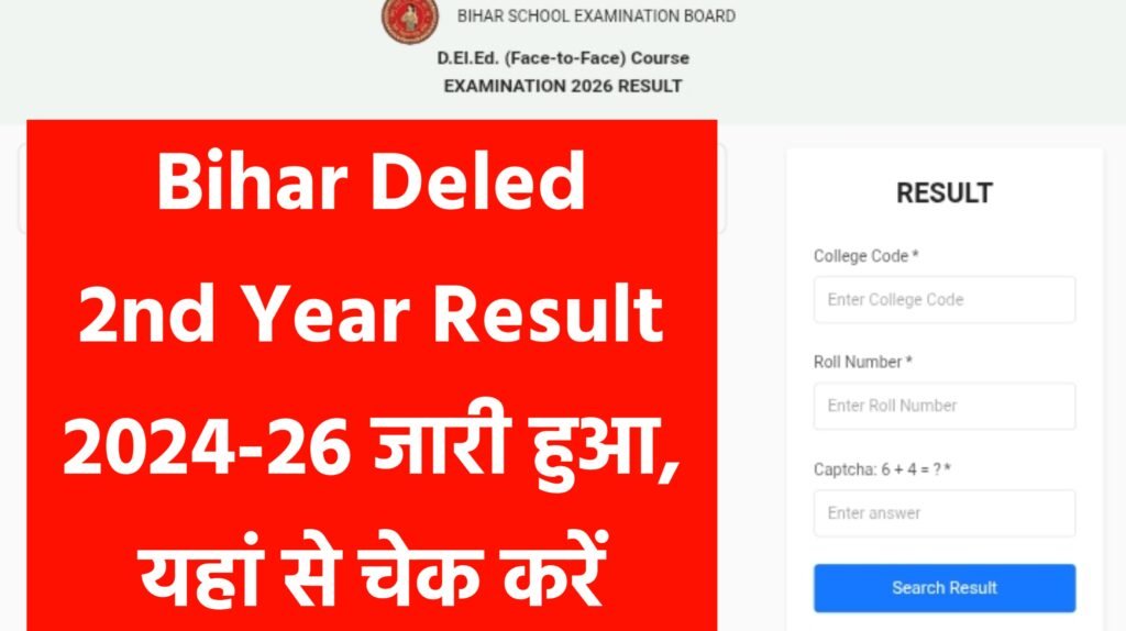 Bihar DELED 2nd Year Result 2026