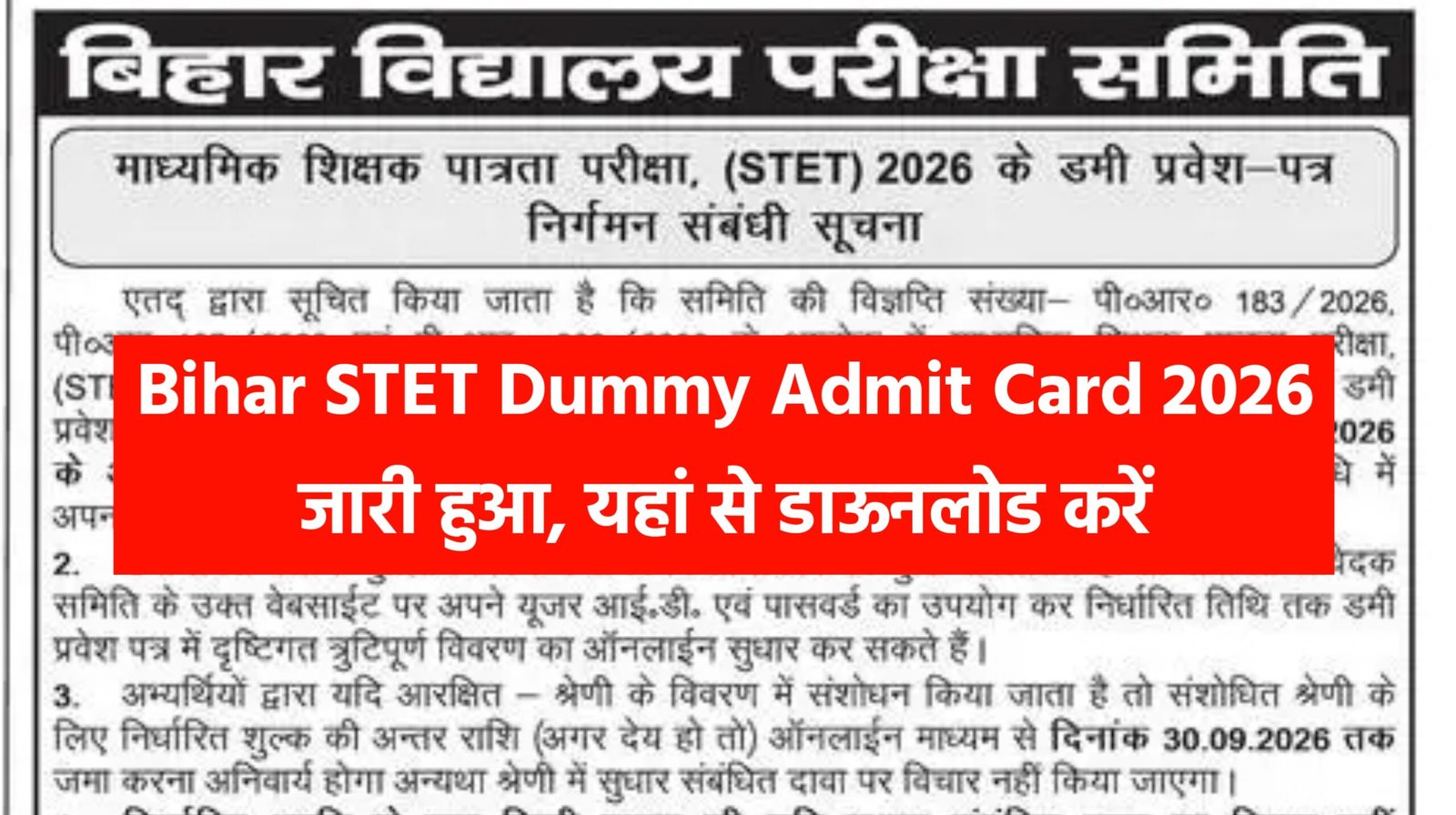 Bihar STET Dummy Admit Card 2026
