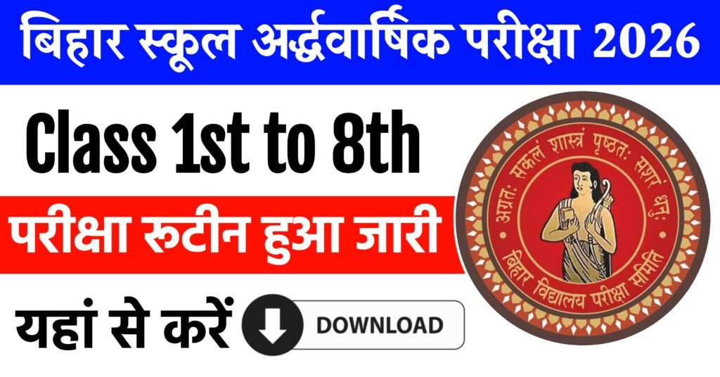 Bihar School Class 1-8 Half Yearly Exam Routine 2026