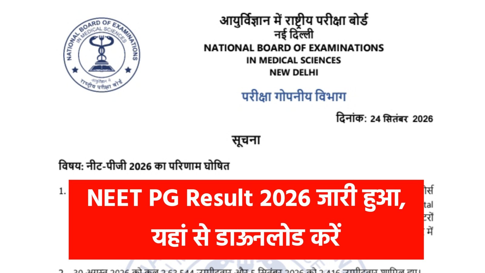 NEET PG Result 2026