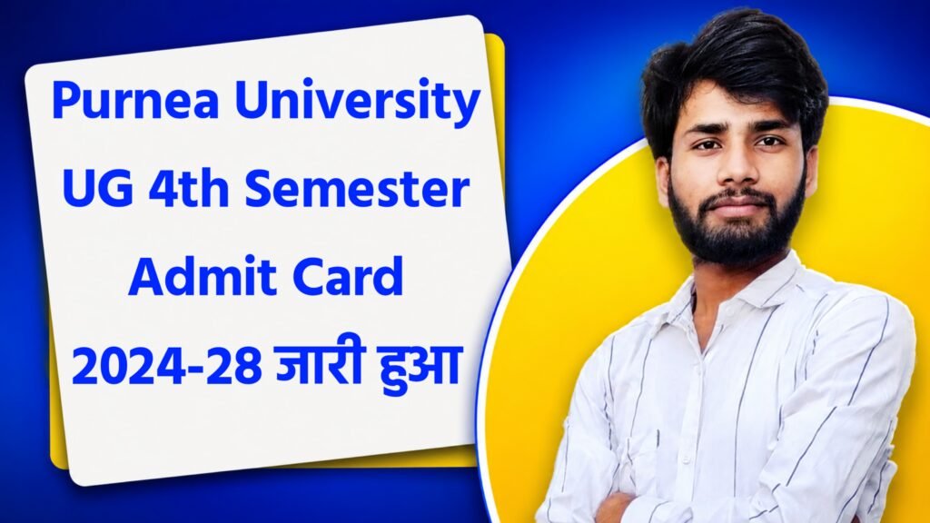 Purnea University UG 4th Semester Admit Card 2026