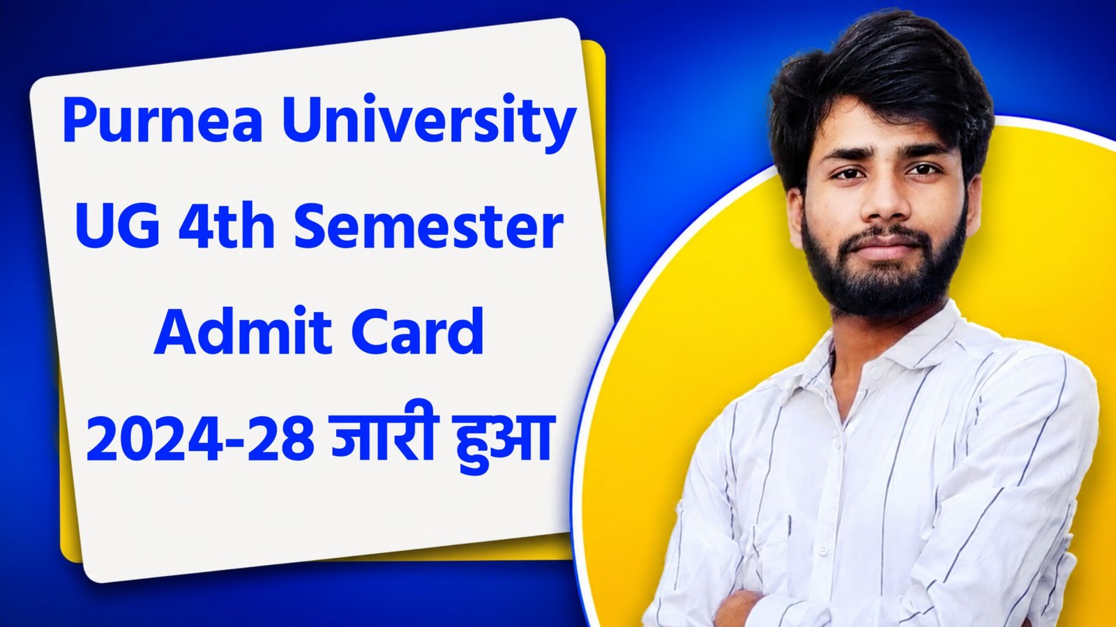 Purnea University UG 4th Semester Admit Card 2026
