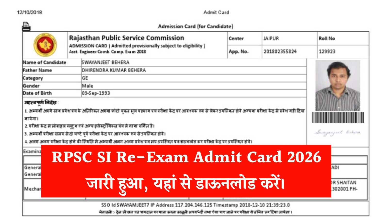 RPSC SI Re-Exam Admit Card 2026