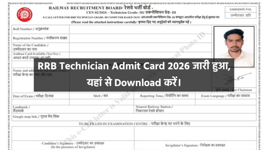 RRB Technician Admit Card 2026