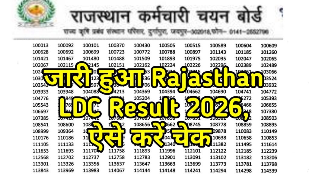 Rajasthan LDC Result 2026