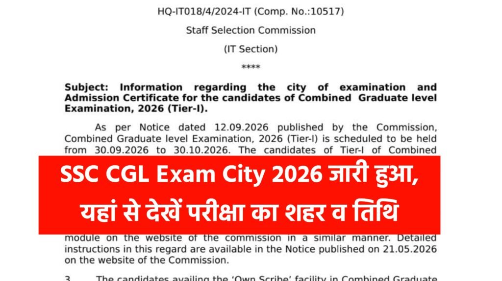 SSC CGL Exam City 2026