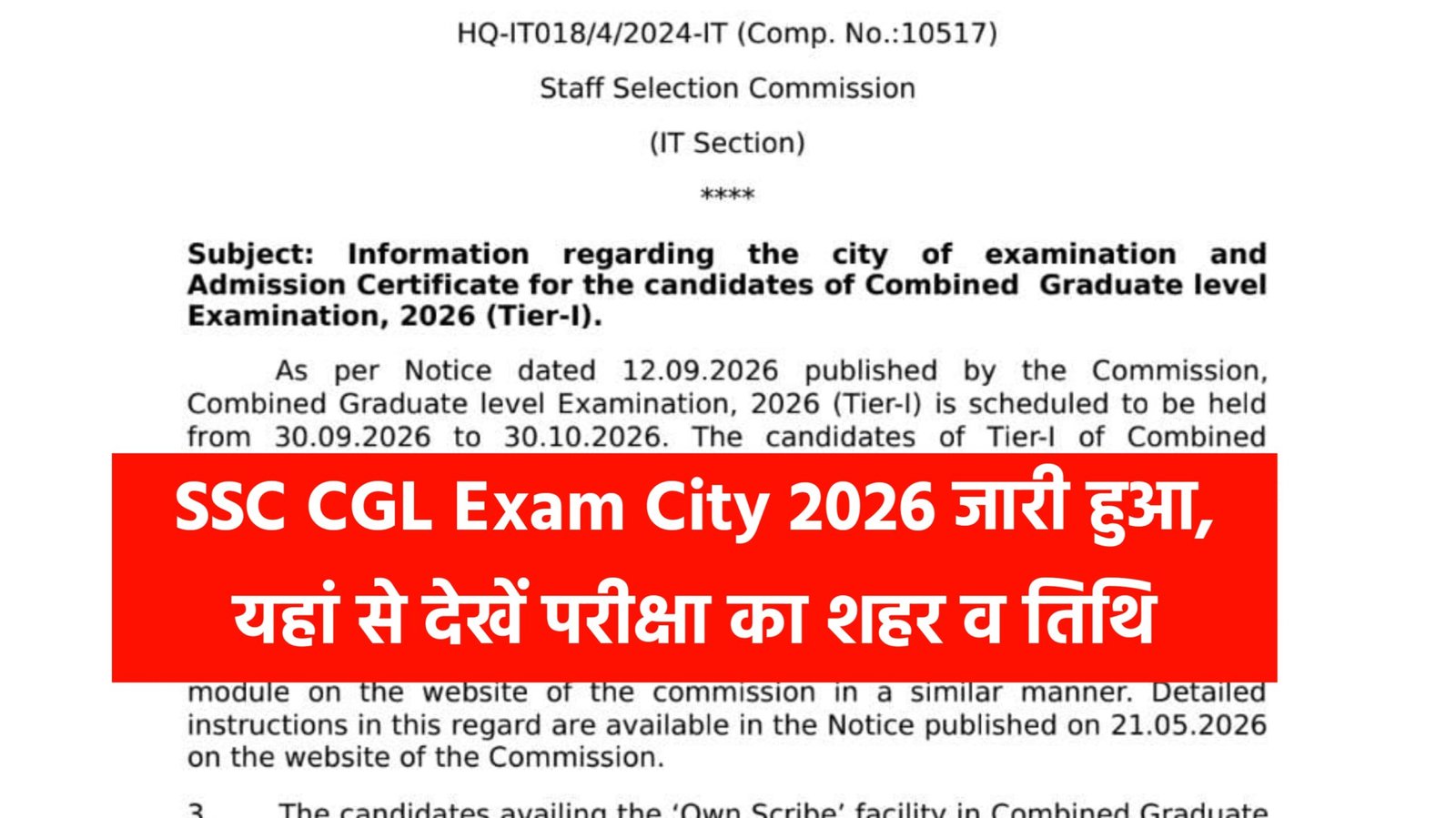SSC CGL Exam City 2026