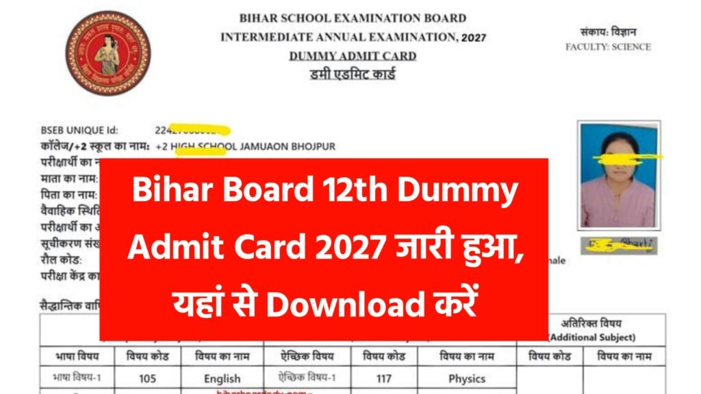 Bihar Board 12th Dummy Admit Card 2027