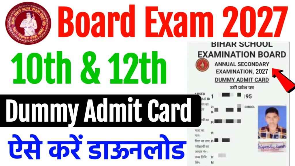Bihar Board Matric Inter Dummy Admit Card 2027